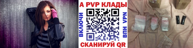 Купить где  Сретенск  A-PVP СК КРИС 