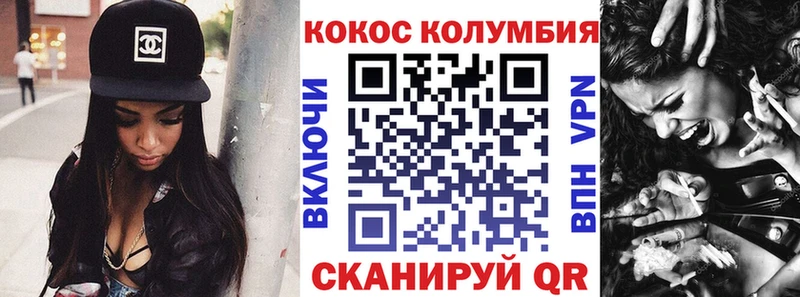 Cocaine Колумбийский  Купить закладки  Сретенск 