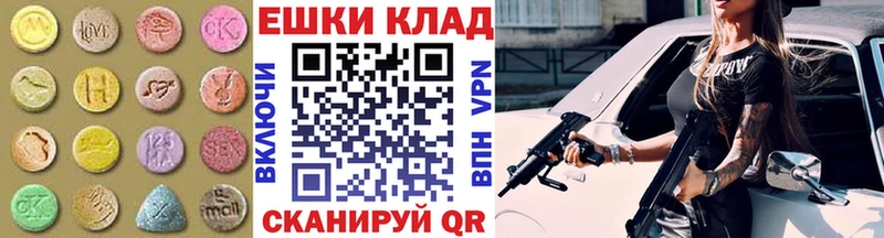 Экстази диски  Купить где  Сретенск 