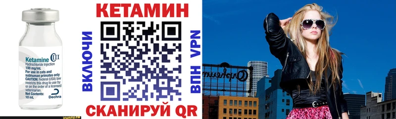 КЕТАМИН VHQ  Купить где  Сретенск 