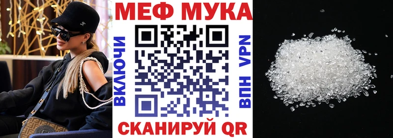 МЕФ мяу мяу  Купить  Сретенск 