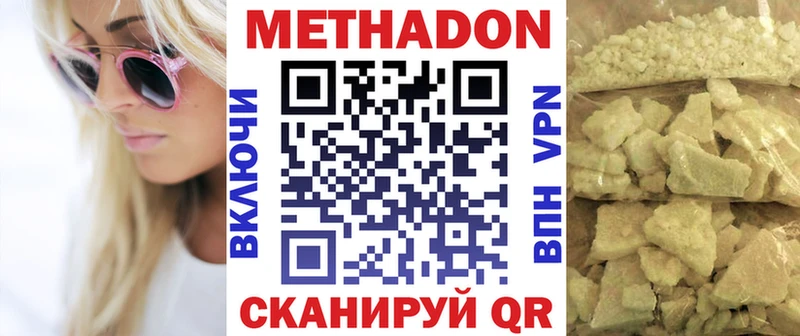 Купить закладки  Сретенск  Метадон белоснежный 